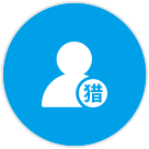 兼職人員/臨時工外包